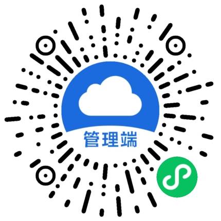 边界云管理端微信小程序码
