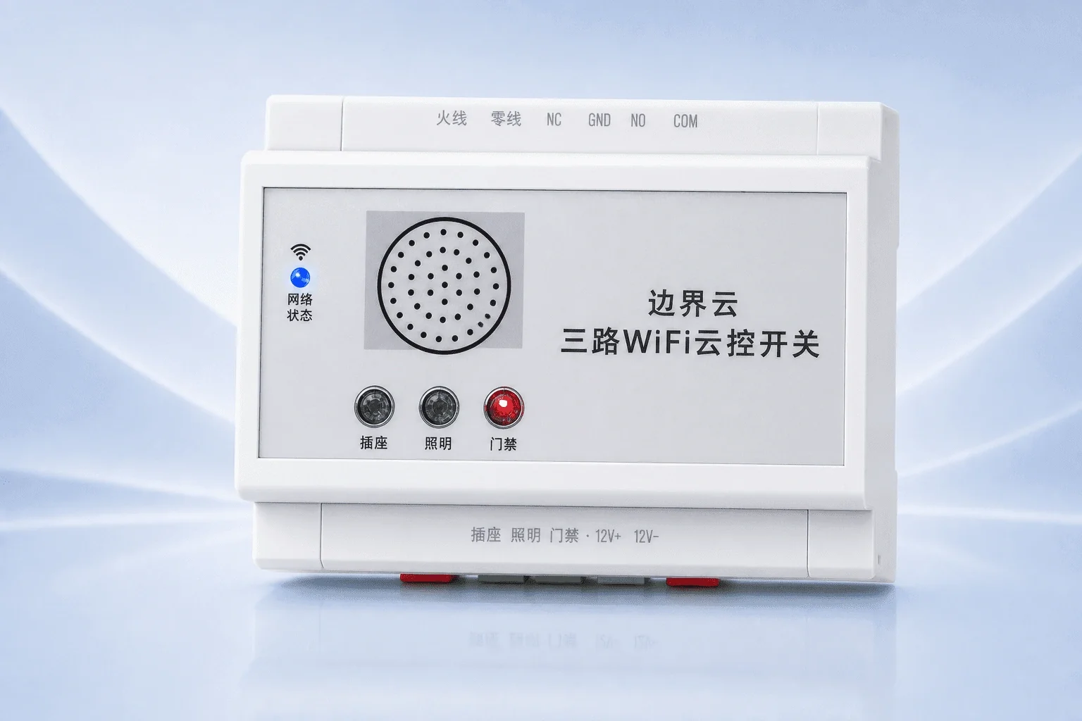 三路 Wi-Fi 云控开关产品图
